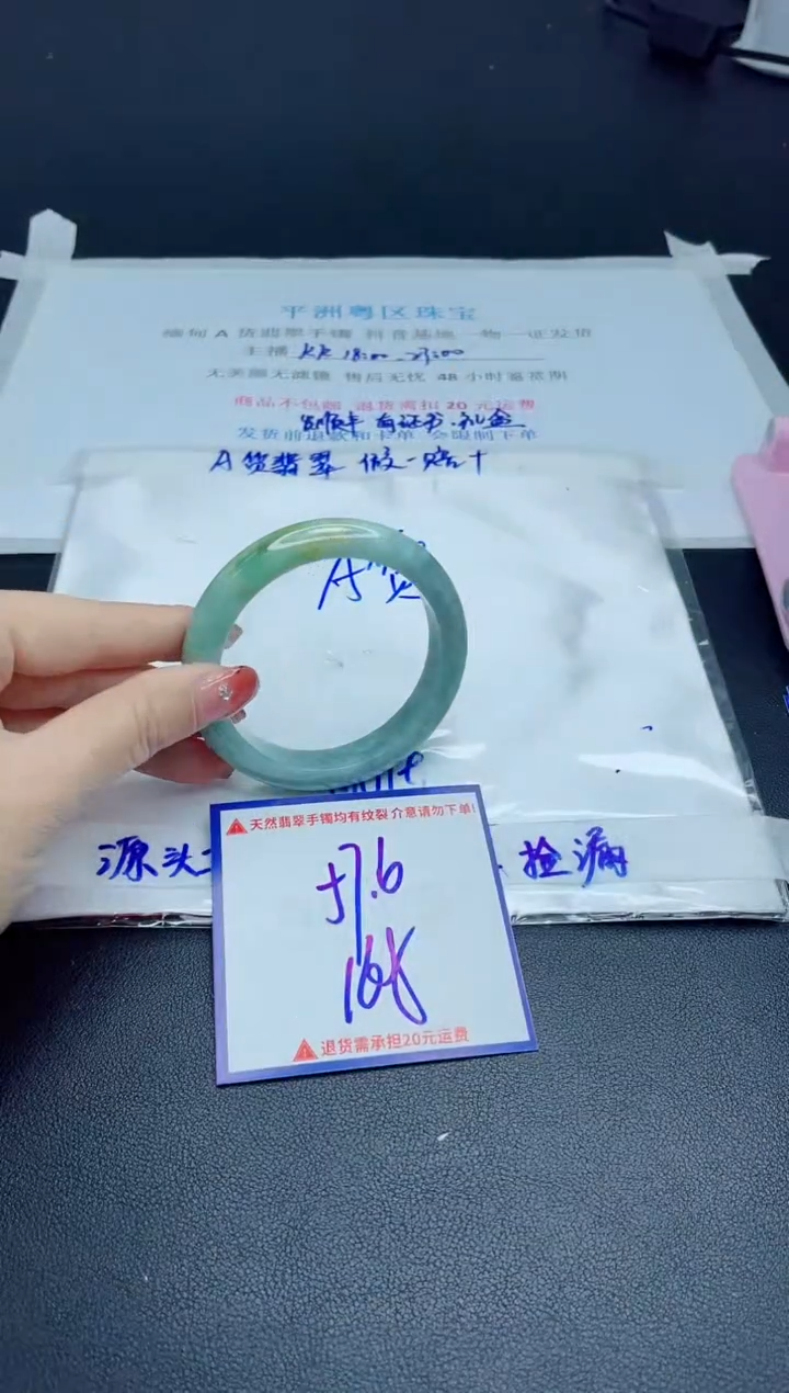 【闪购商品】翡翠手镯未镶嵌我