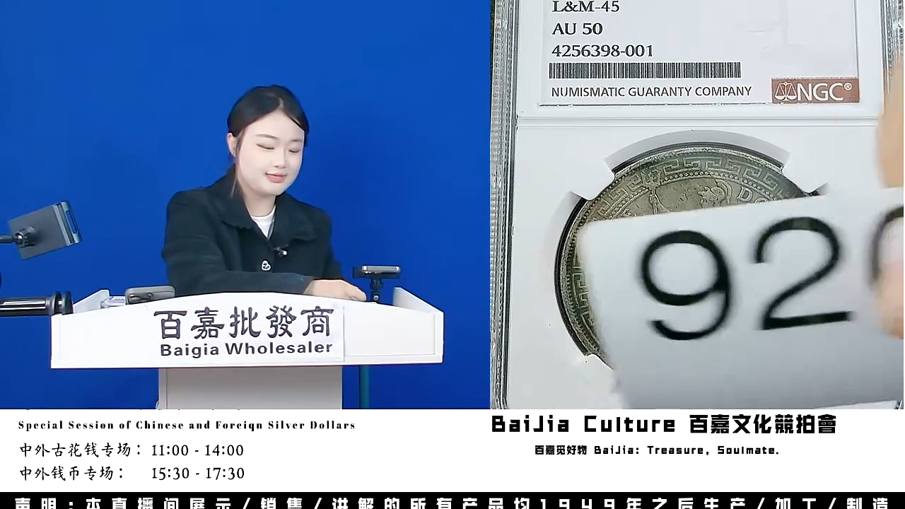 无*直播盒子币一枚920