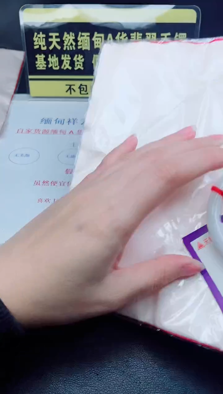 未镶嵌手镯翡翠我