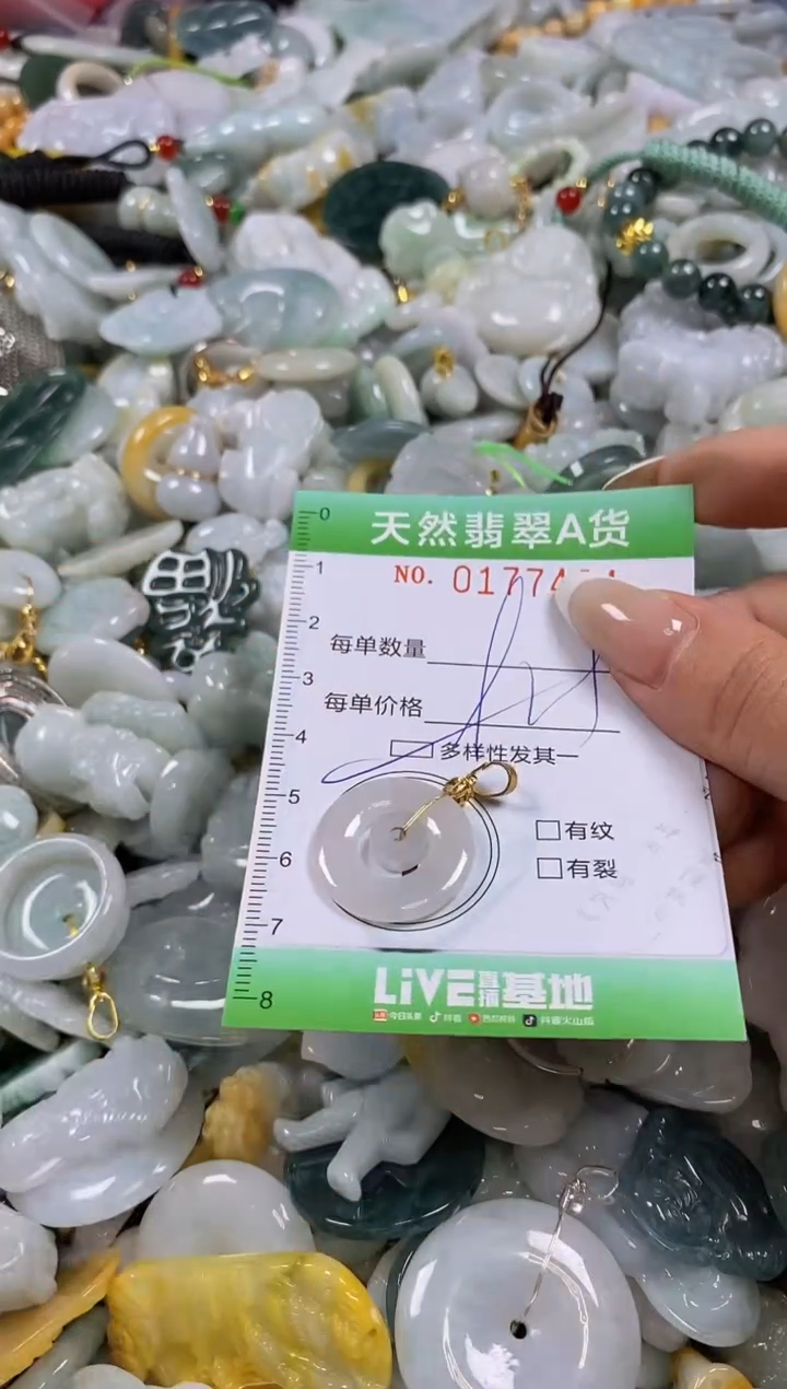 翡翠未镶嵌颈饰闪购0177424多样性发其一