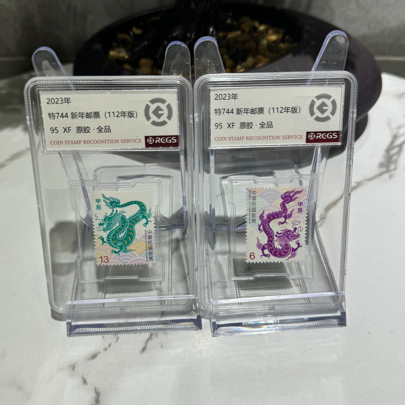 特744 新年邮票 （112年版） RCGS评级 小盒装 原胶