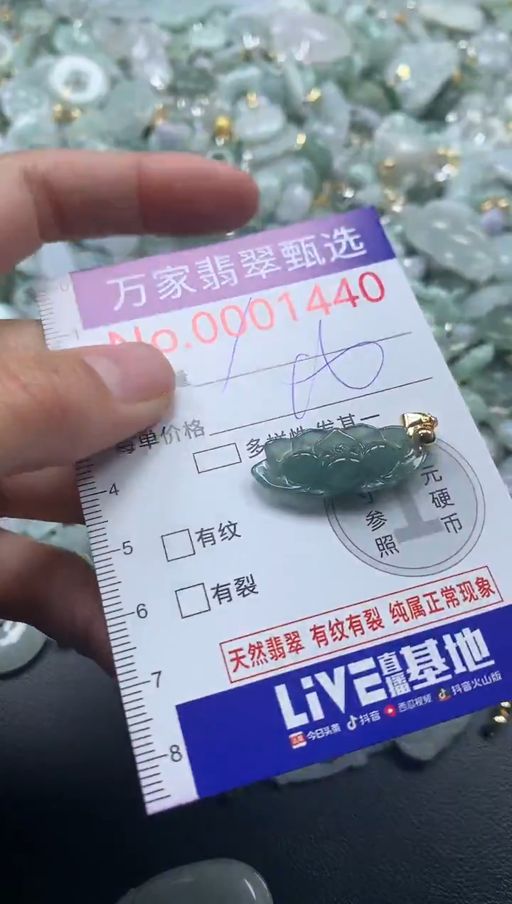 吊坠(不含链)未镶嵌翡翠1440