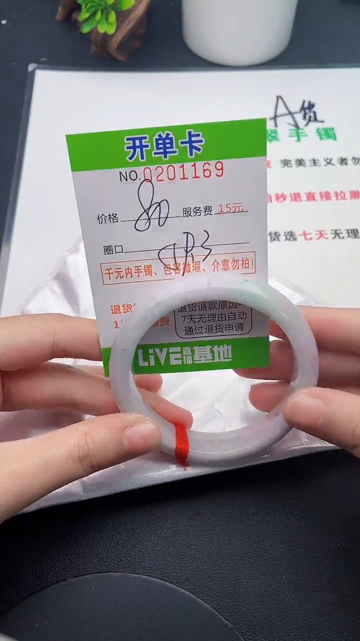 未镶嵌手镯翡翠69天然翡翠A货