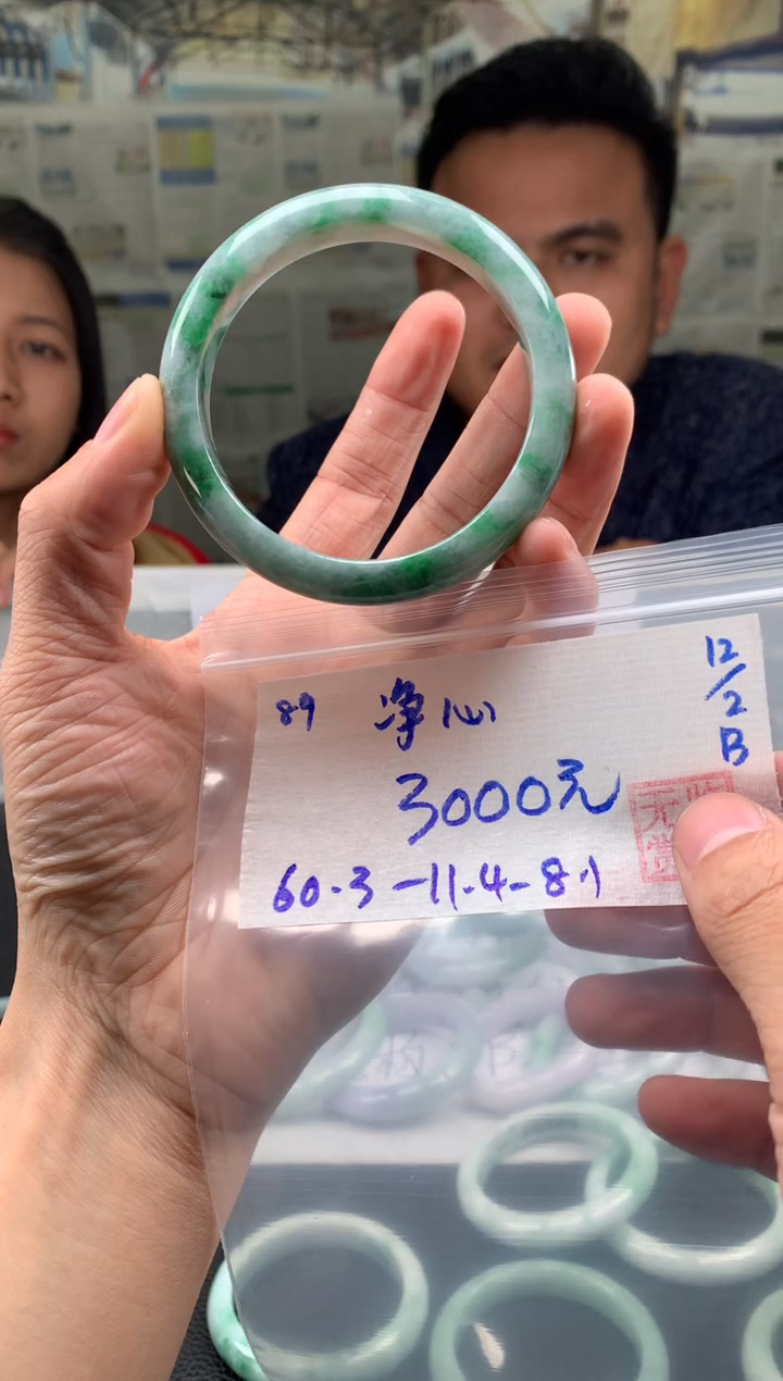 【闪购商品】翡翠手镯未镶嵌翡翠手镯 下单联系小耳机#89