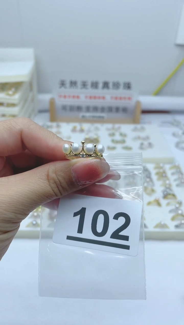 【闪购商品】淡水珍珠珠宝奇石合金102