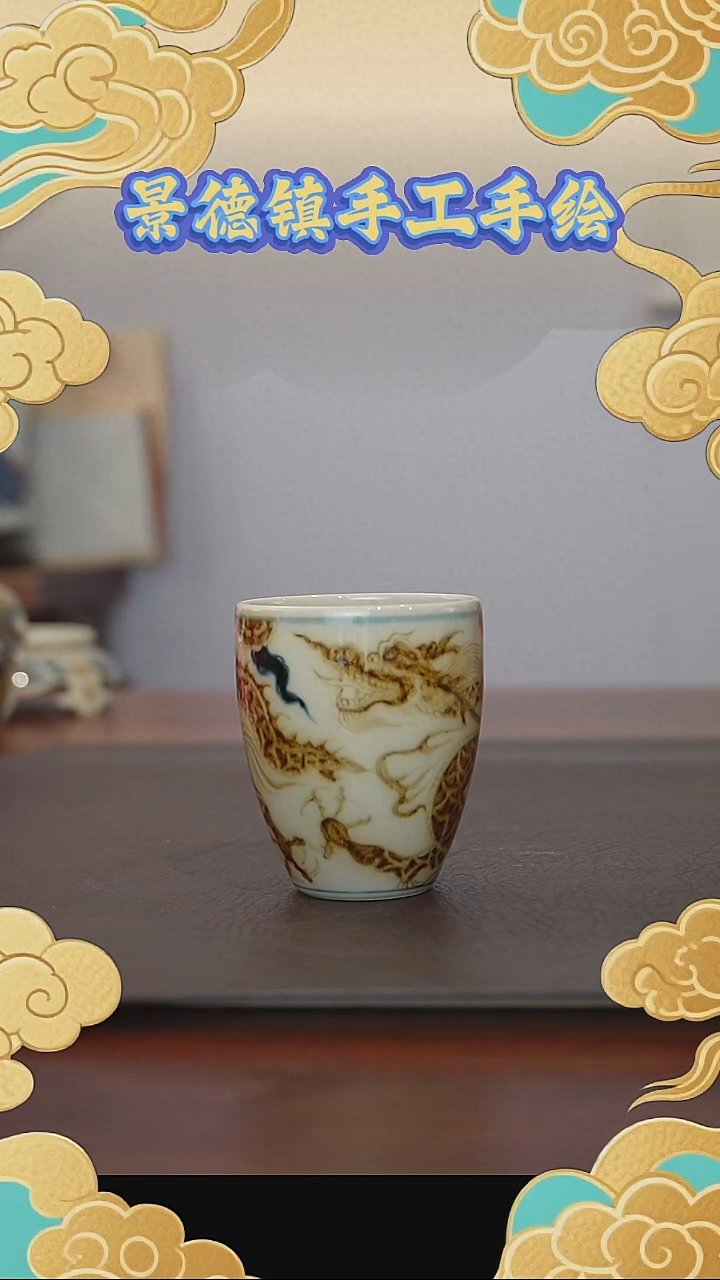青花釉里金 手雷杯