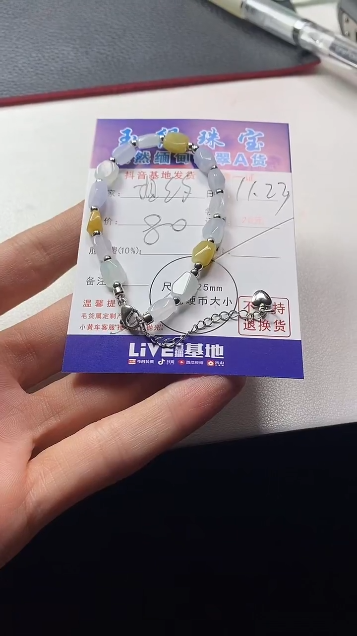 颈饰未镶嵌翡翠@****八手链