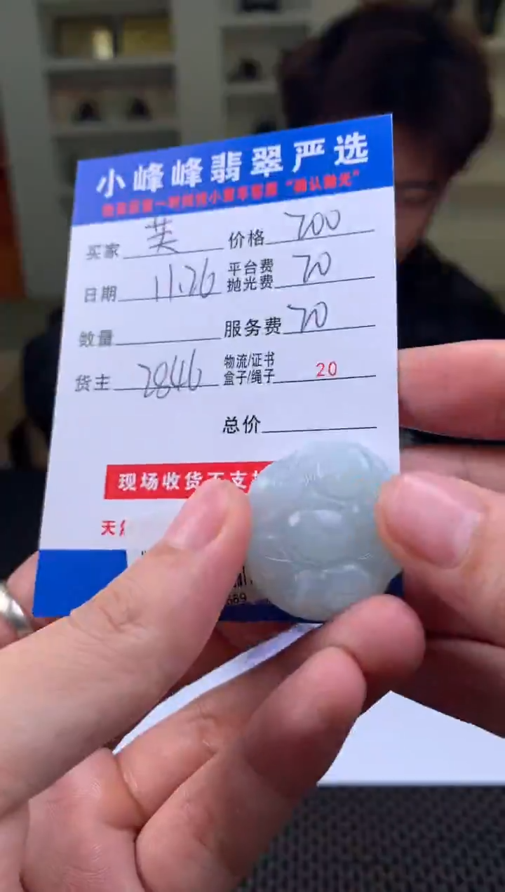 未镶嵌定制翡翠芙*SYD174669