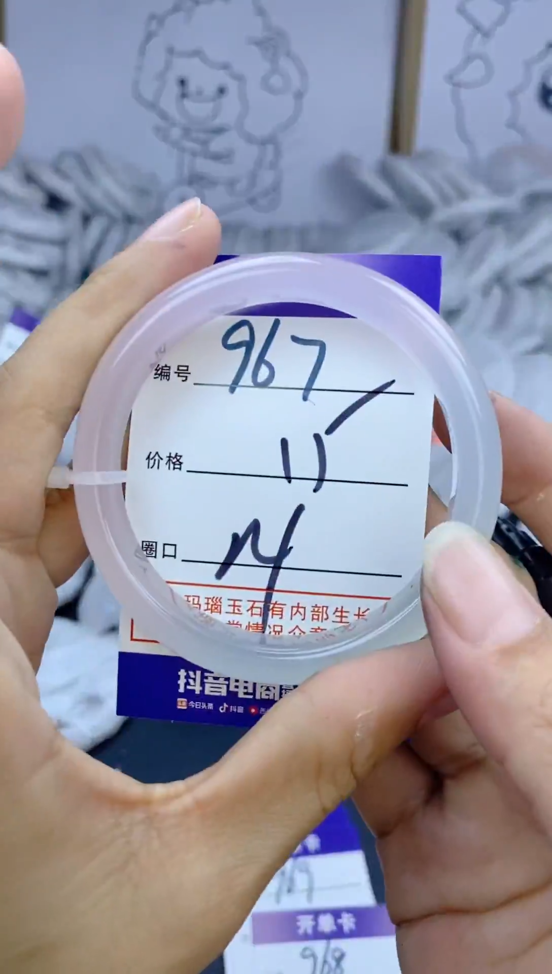 手镯玛瑙/玉髓未镶嵌967