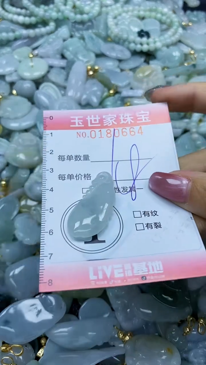 【闪购商品】翡翠颈饰未镶嵌闪购0180664