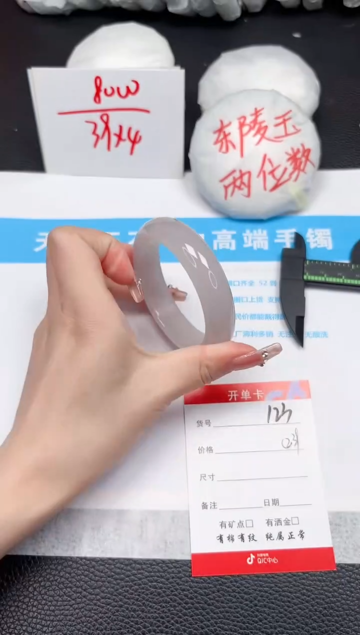 【闪购商品】石英质玉手镯未镶嵌123-56