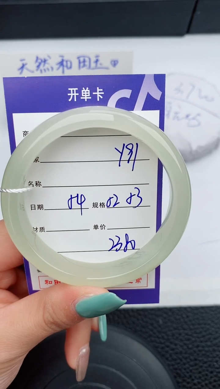 【闪购商品】和田玉手镯未镶嵌91微色差T5