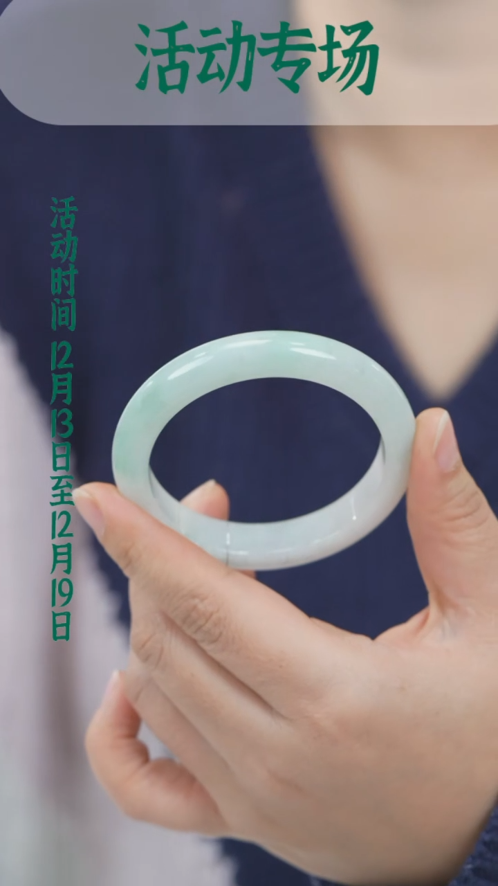 未镶嵌手镯翡翠（微瑕）w0181