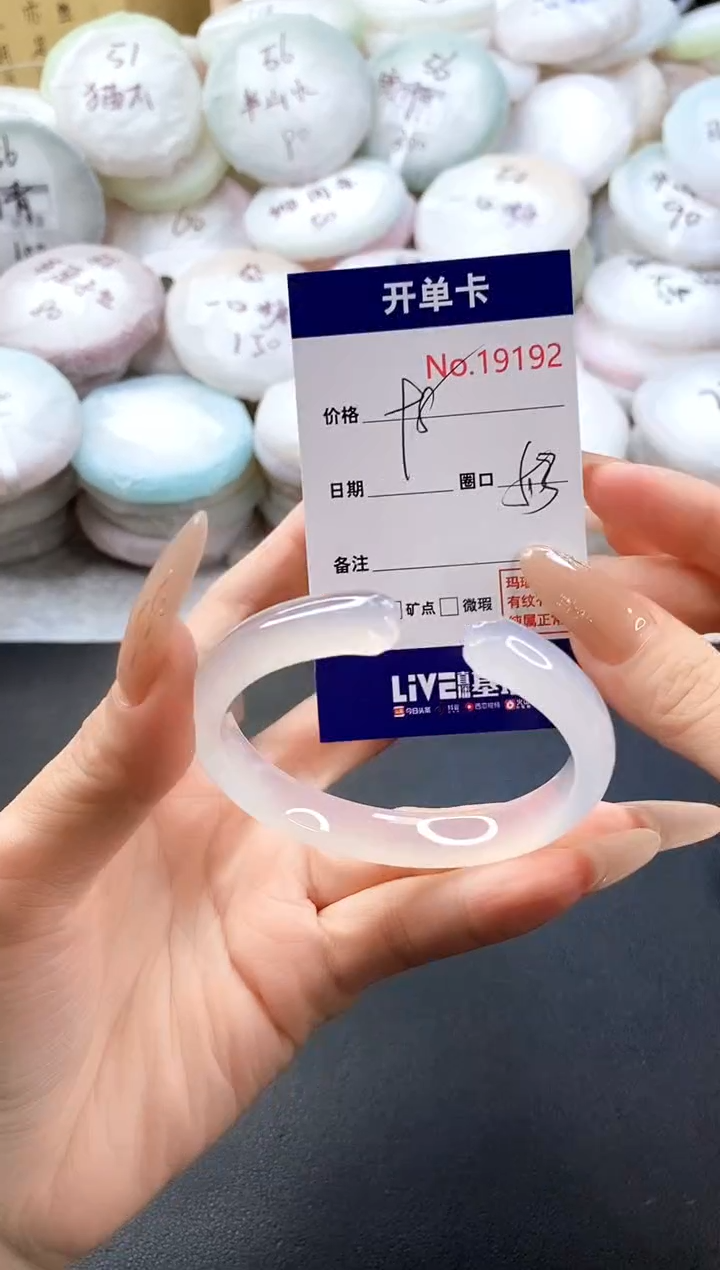 手镯玛瑙/玉髓未镶嵌19192圈口53