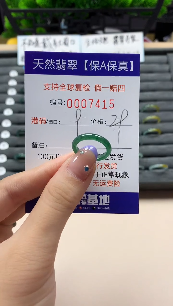 未镶嵌戒指翡翠天然  7415