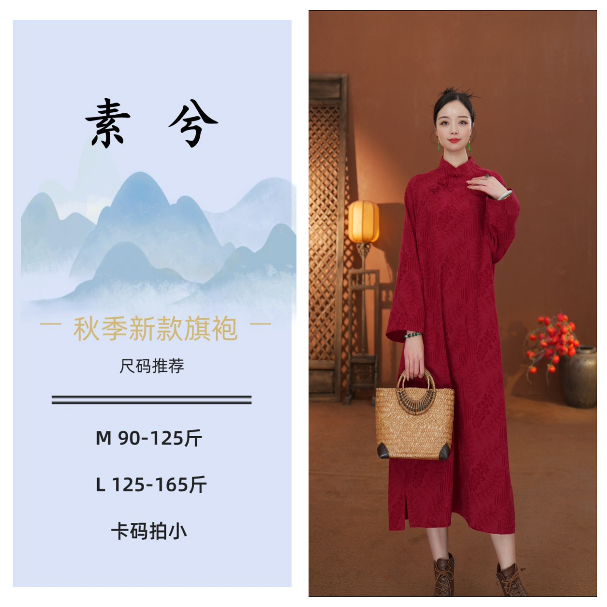 素兮》2556秋季新款旗袍长袖连衣裙重磅中国风文艺复古