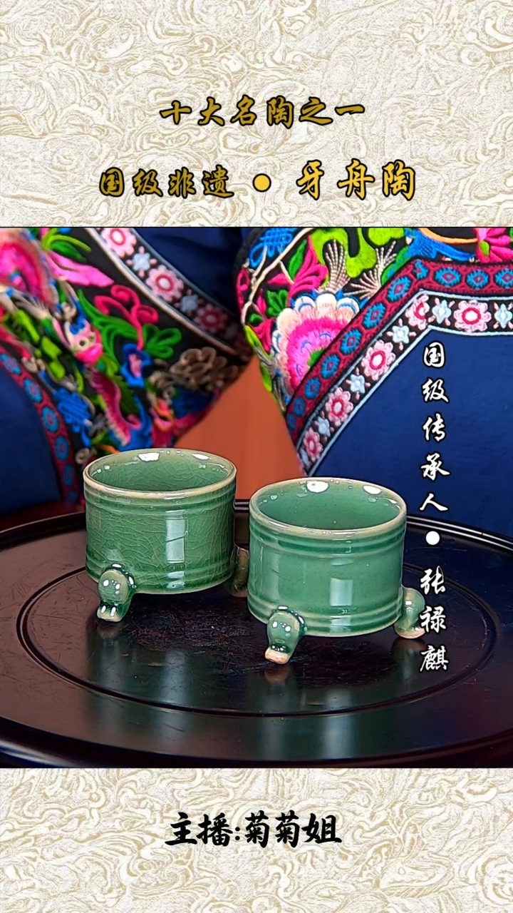 820牙舟陶三角主人杯一对