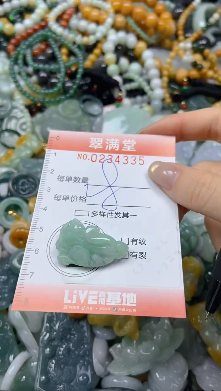 未镶嵌挂件翡翠闪购0234335
