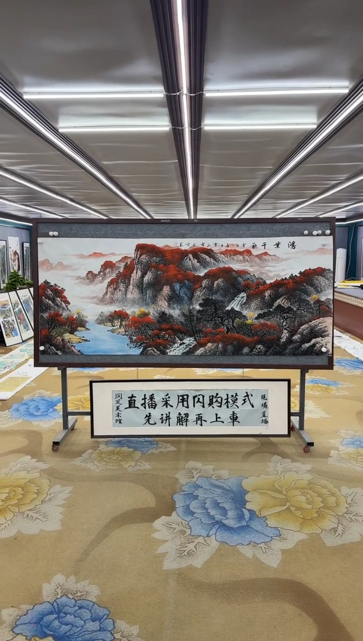【闪购商品】绘画绘画Y-刘雪红-小八尺-山水画