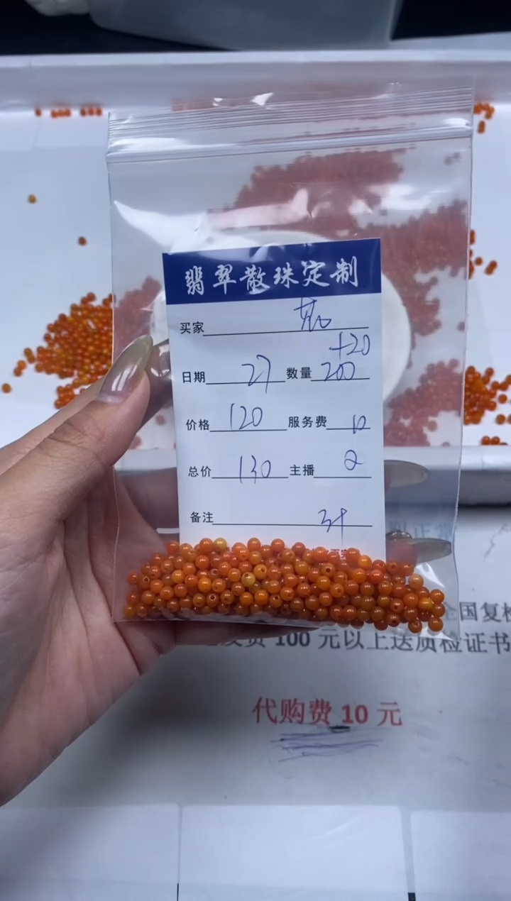 【闪购商品】翡翠颈饰未镶嵌贞城散珠批发DIY