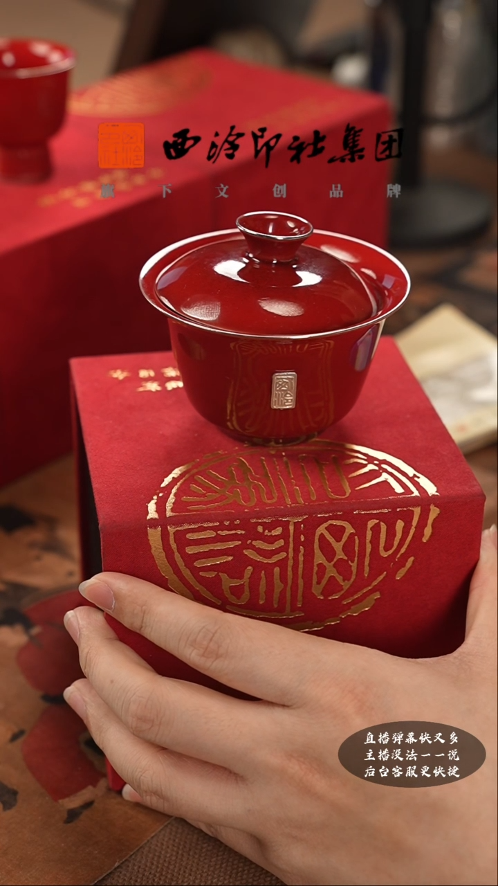 【闪购商品】其他@@@@西泠印象专属闪购链接