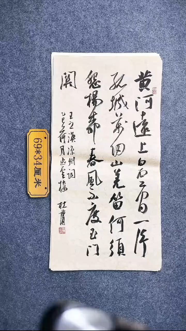 书法0003书法放大漏