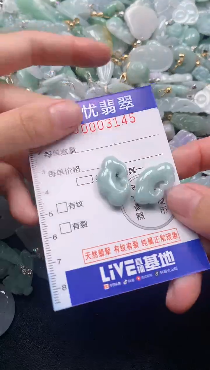 颈饰未镶嵌翡翠3145