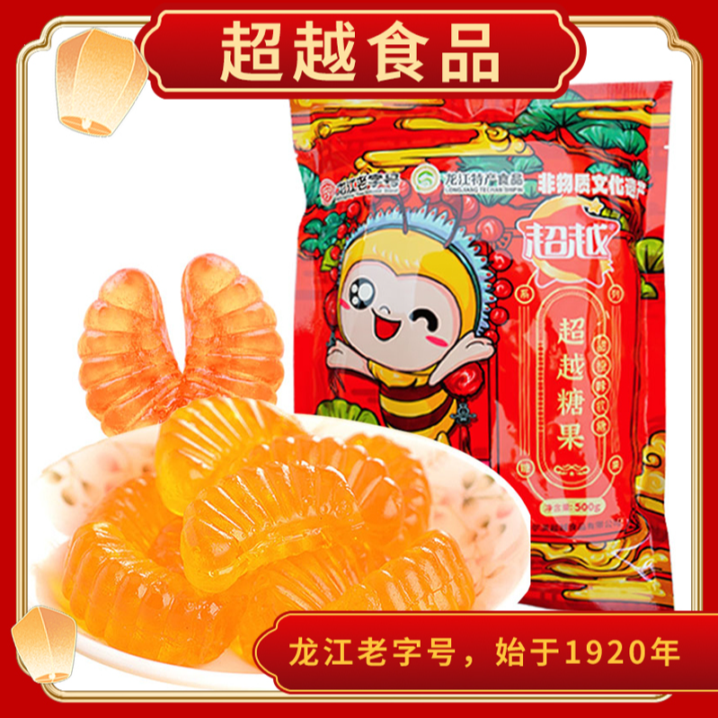 橘子软糖水果味果汁软糖果喜糖怀旧童年小零食小吃休闲食品