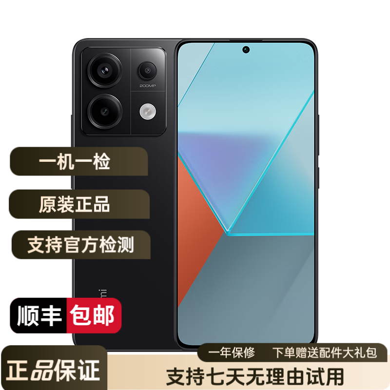 95新 Redmi/红米 Note13Pro 骁龙7S 2亿像素 1.5K屏