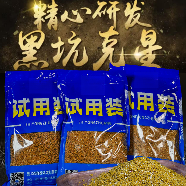 氪次方钓具#黑坑饵料#手散一体#龙王恨专供#新款钓鱼饵料