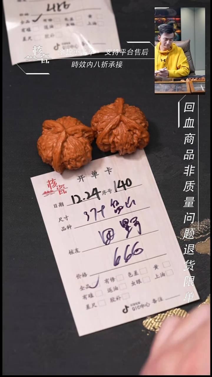 吊坠桃核田*37盘山三棱140