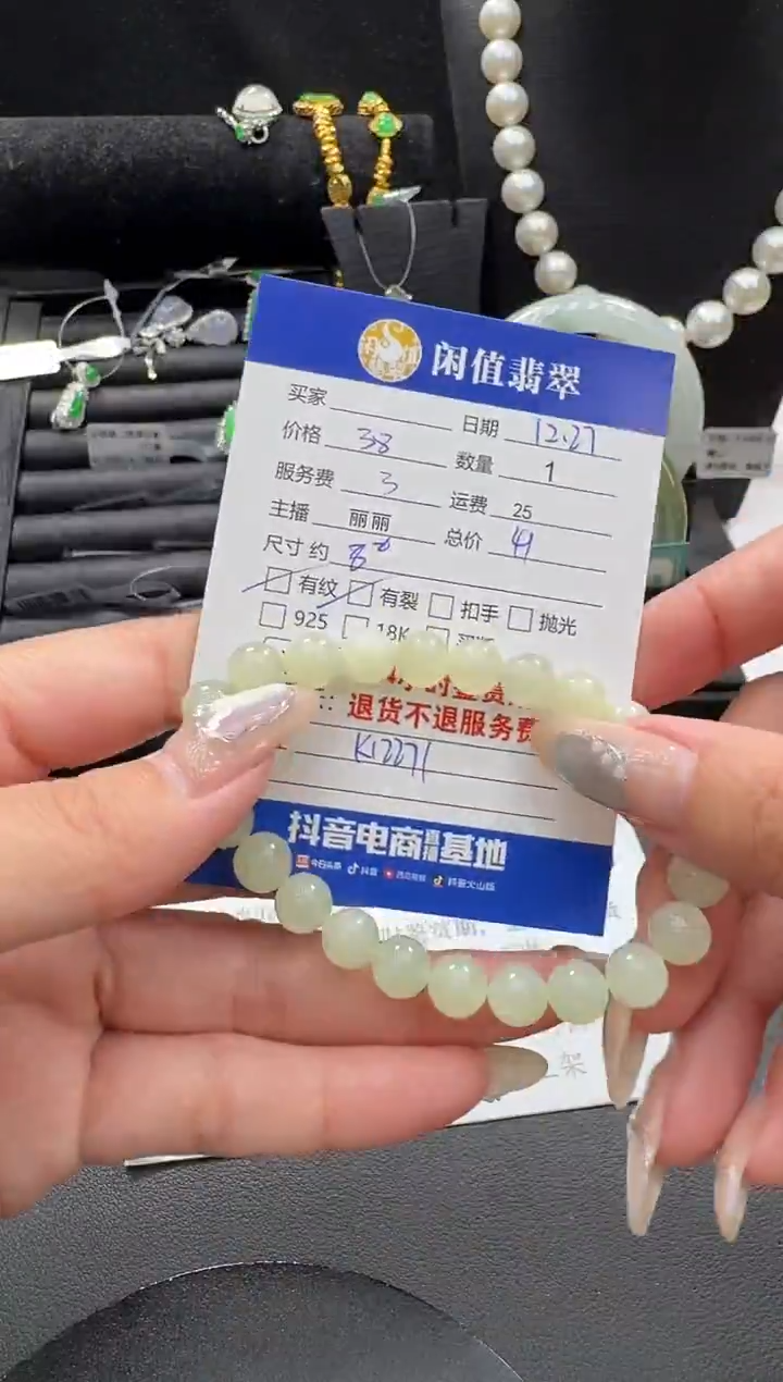 未镶嵌手串和田玉和田玉珠串