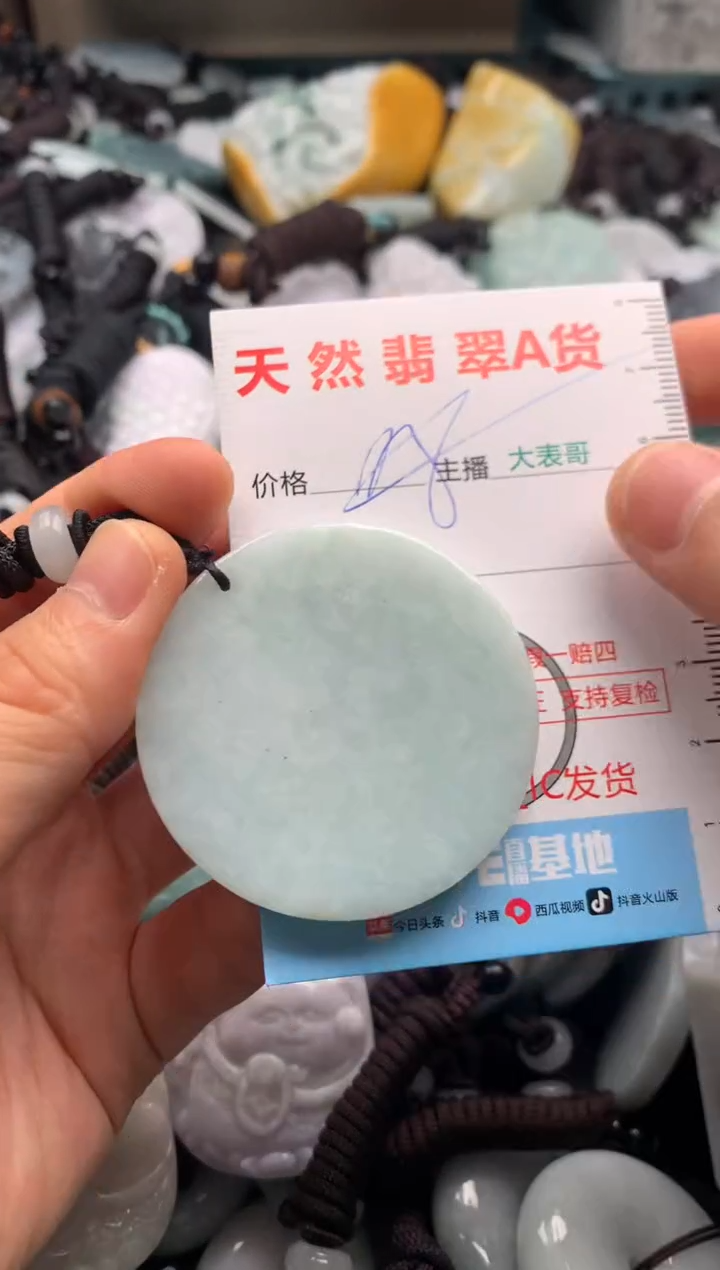 【闪购商品】翡翠吊坠(不含链)未镶嵌1