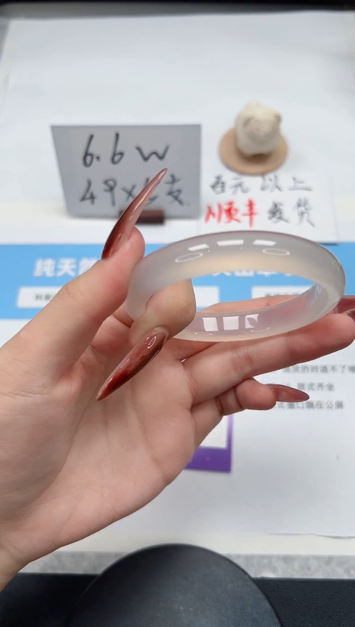 【闪购商品】玛瑙/玉髓手镯未镶嵌282/荔枝56.8