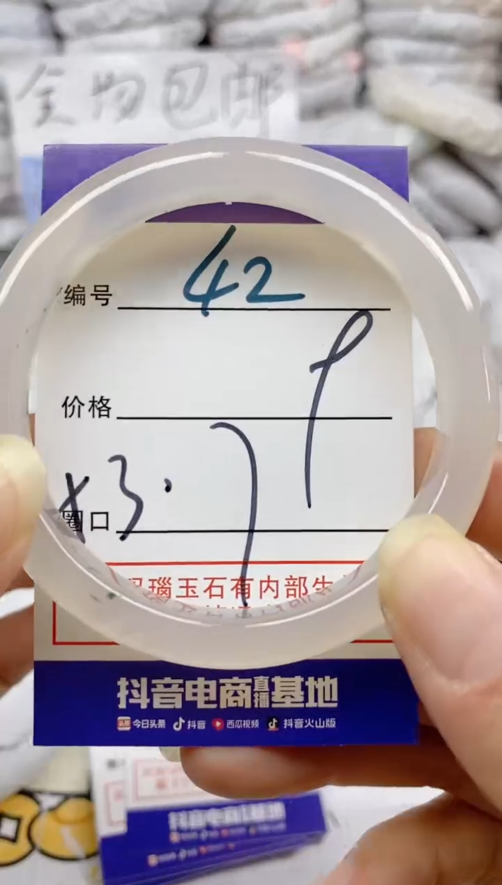手镯玛瑙/玉髓未镶嵌42