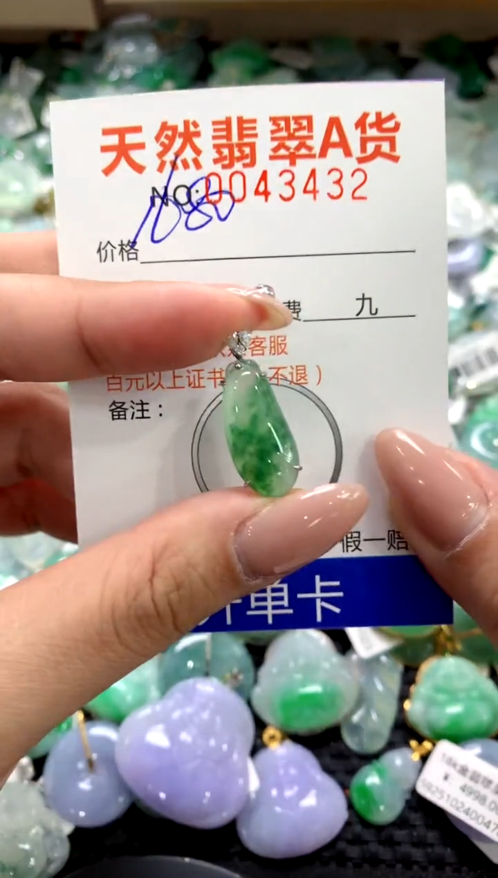 颈饰18K金镶嵌翡翠11111111111111111