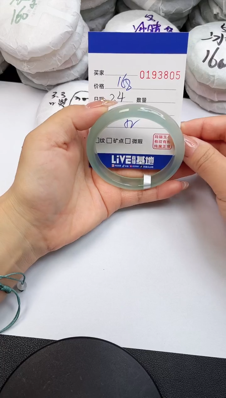 【闪购商品】玛瑙/玉髓手镯未镶嵌3805