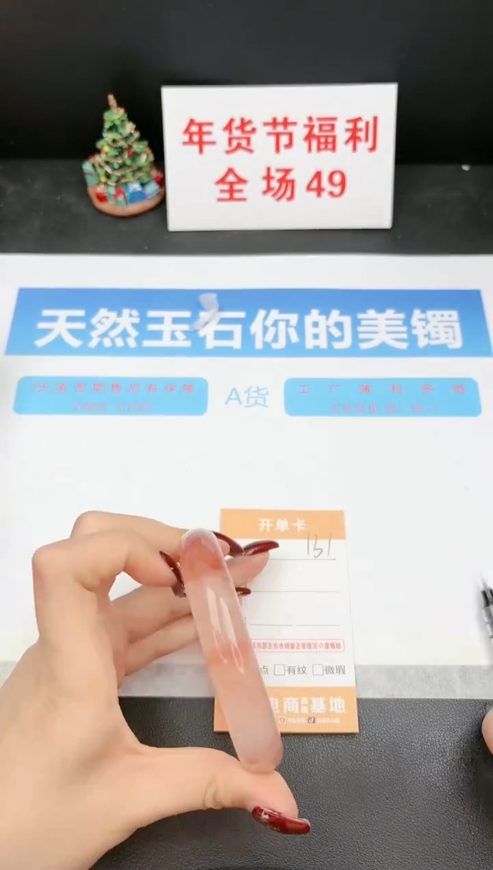 【闪购商品】石英质玉手镯未镶嵌131