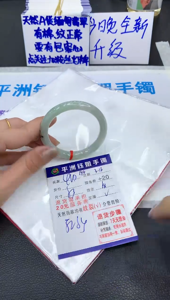 【闪购商品】翡翠未镶嵌手镯111111111