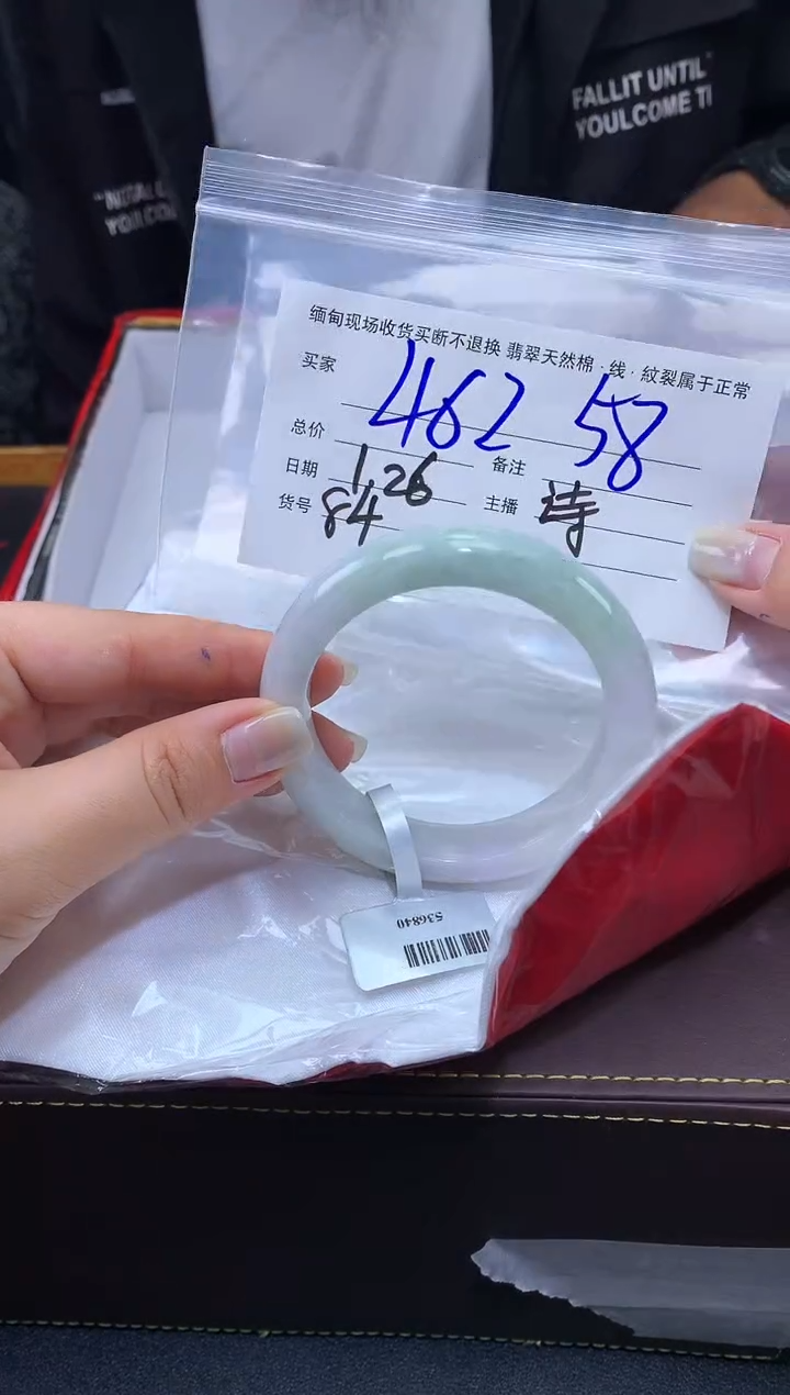 【闪购商品】定制翡翠未镶嵌毛货手镯需精细抛光/58