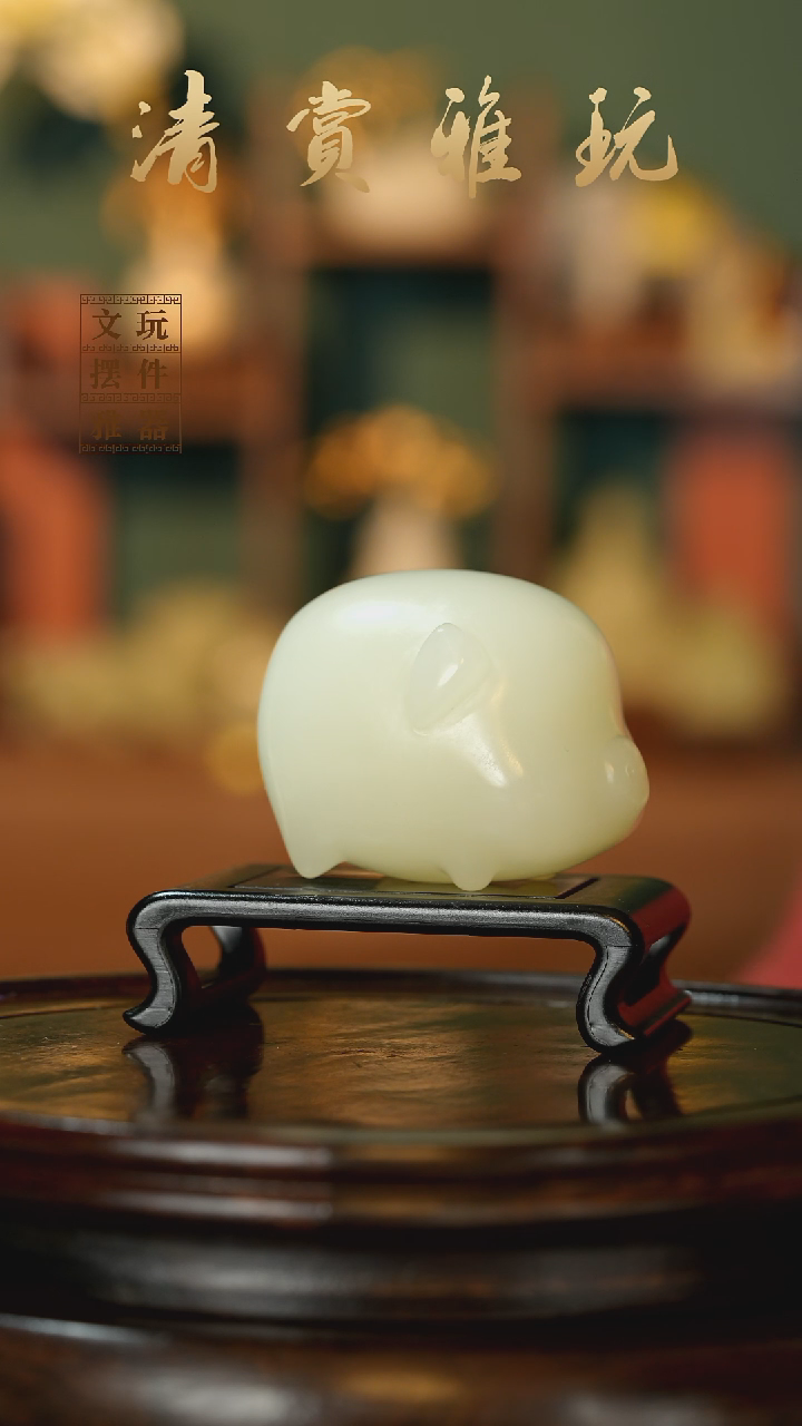 玉《小福猪》手把件摆件
