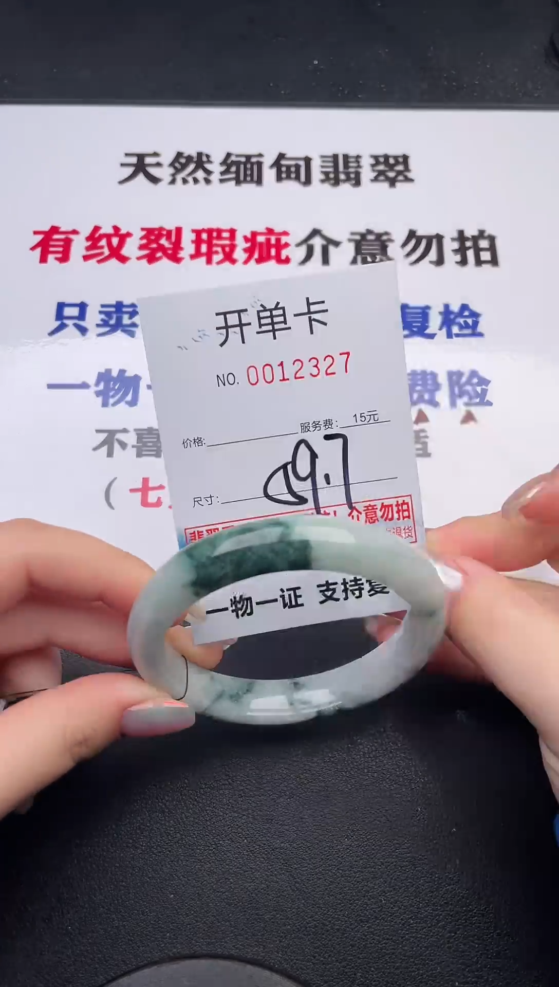 未镶嵌手镯翡翠27