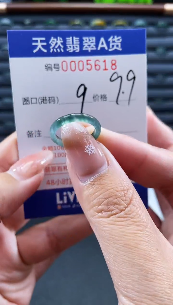 未镶嵌戒指翡翠戒圈