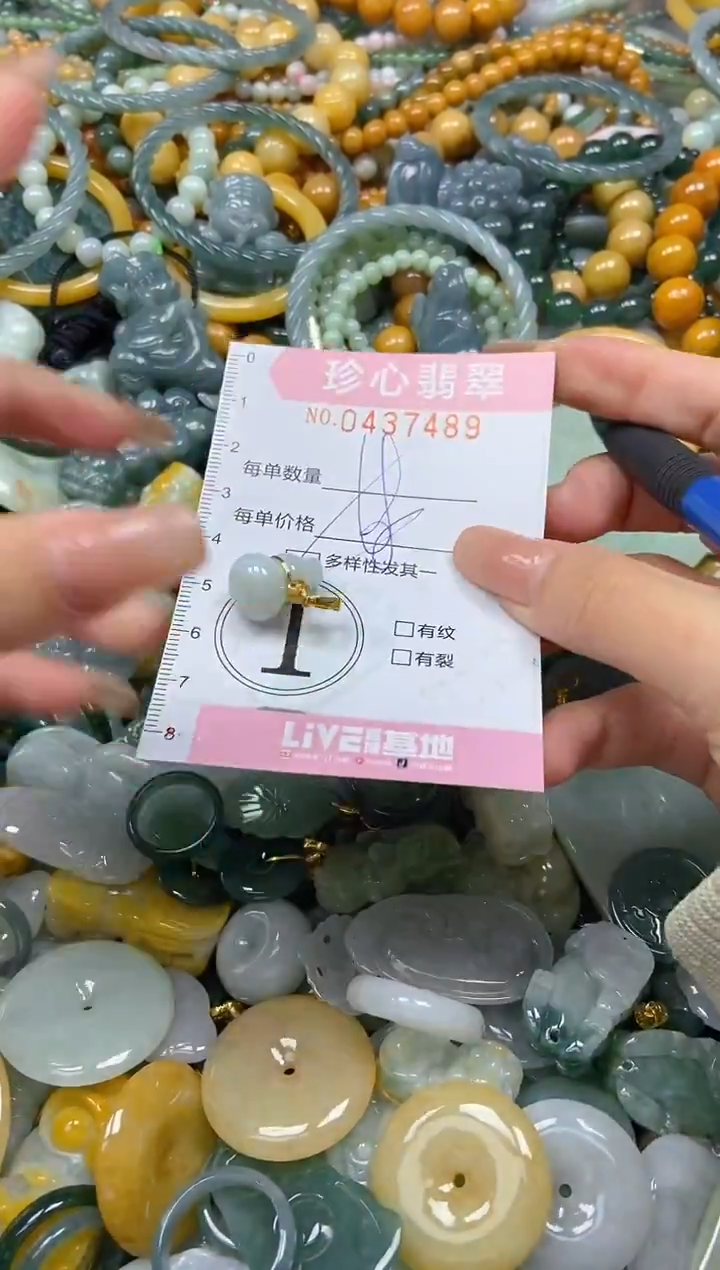 颈饰未镶嵌翡翠闪购0437489