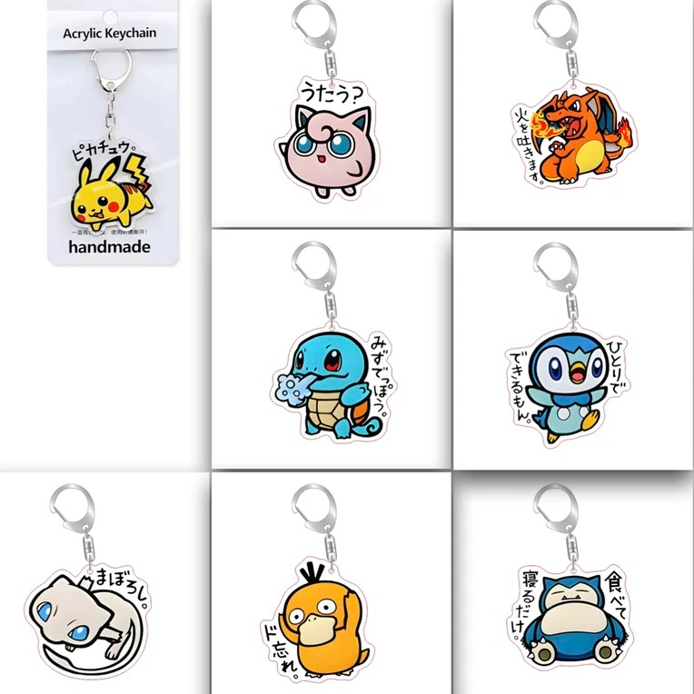 豆豆卡店 宝可梦钥匙扣挂件 款式随机 备注ID