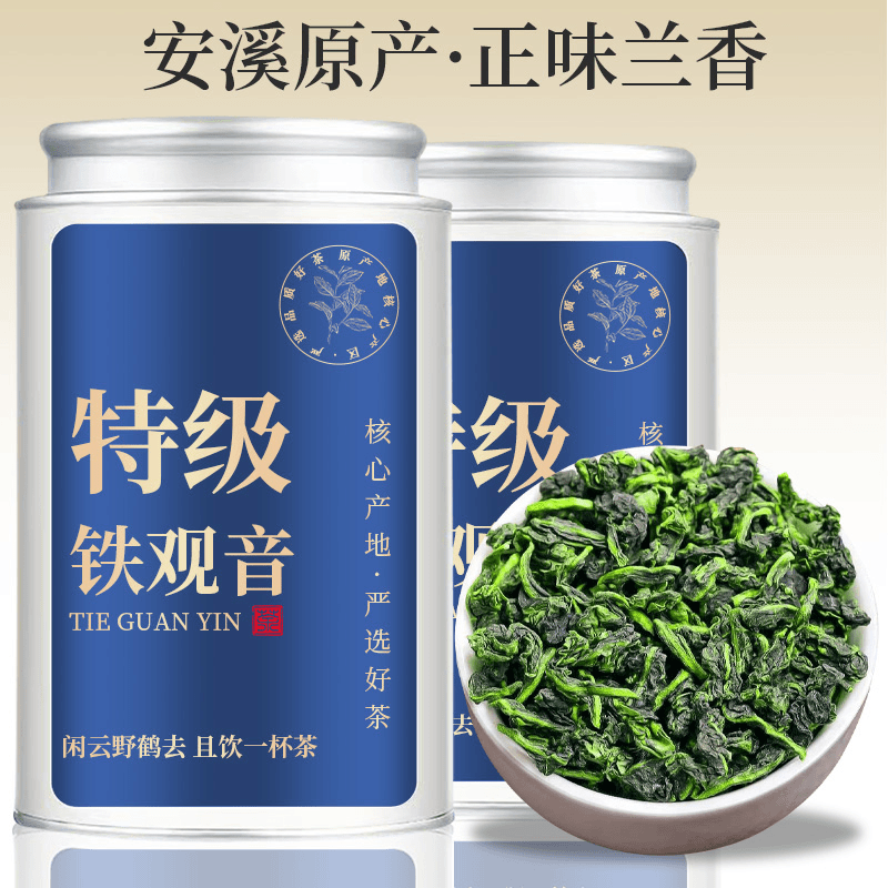 安溪高山铁观音特级茶叶春茶新茶正宗高山乌龙茶清香型可送礼罐装