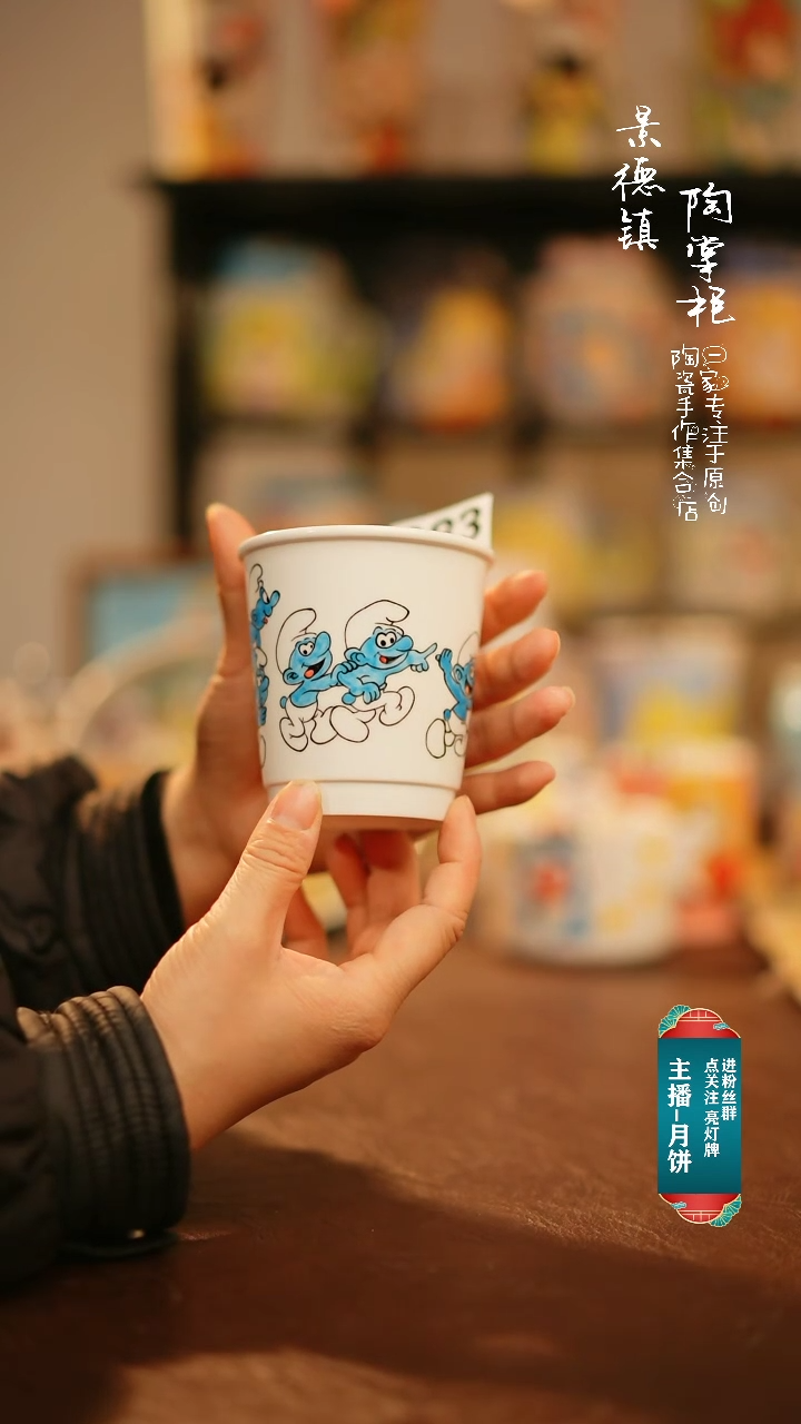 【闪购商品】杯景德镇陶掌柜手工手绘高温釉下系列1231