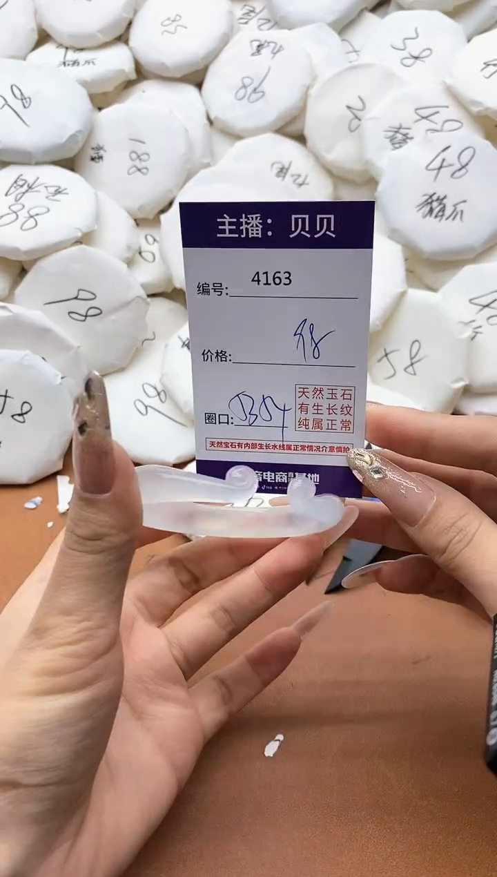 【闪购商品】玛瑙/玉髓手镯未镶嵌4163