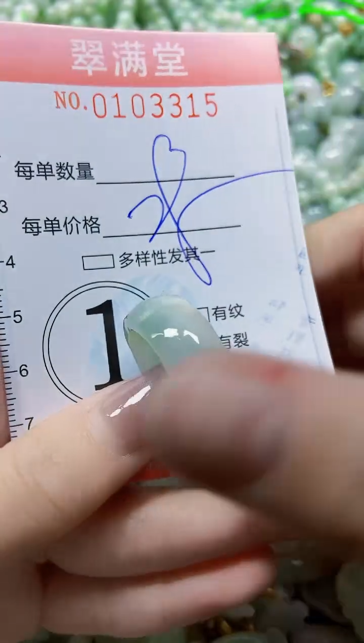 【闪购商品】翡翠颈饰未镶嵌闪购0103315