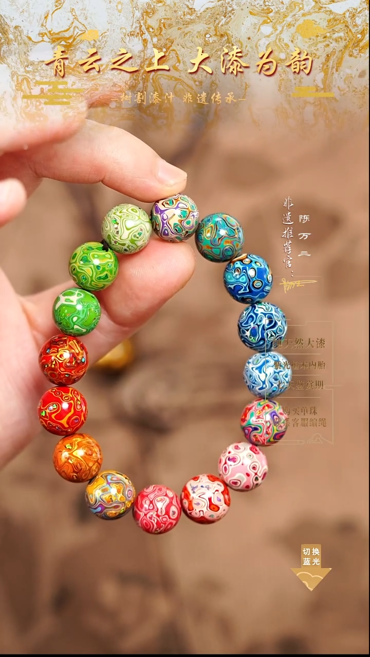 1.2多宝中欧手串16颗